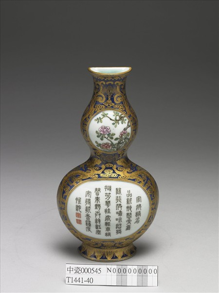 霽青釉描金轎瓶