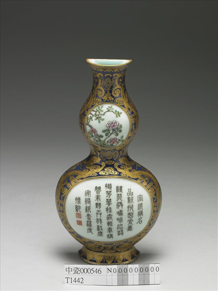 霽青釉描金轎瓶