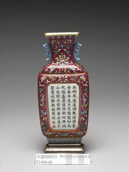 紅地五彩番蓮紋轎瓶