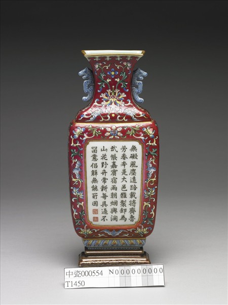 紅地五彩番蓮紋轎瓶