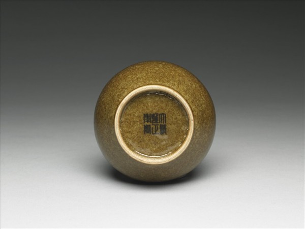 茶葉末釉穿帶瓶