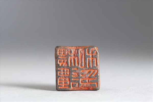 「樓譚私印」銅印