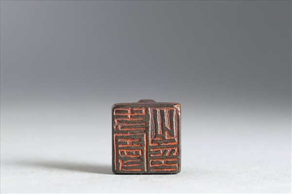 「史曼之印」銅印