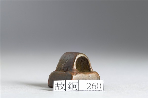 「李當私印」銅印