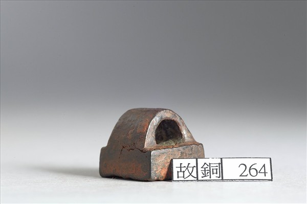 「杜宗之印」銅印