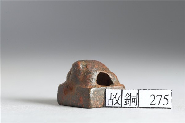 「左青私印」銅印