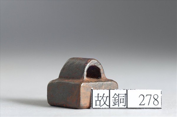 「馬除私印」銅印