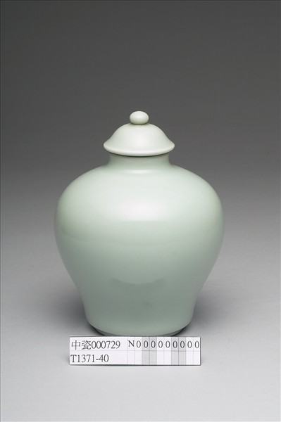 冬青釉蓋罐