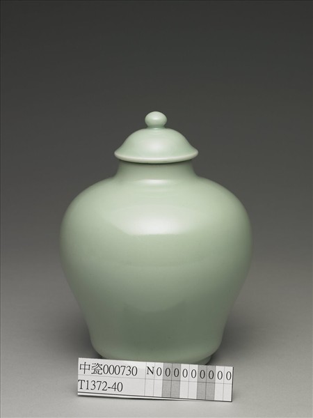 冬青釉蓋罐