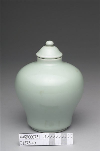 冬青釉蓋罐