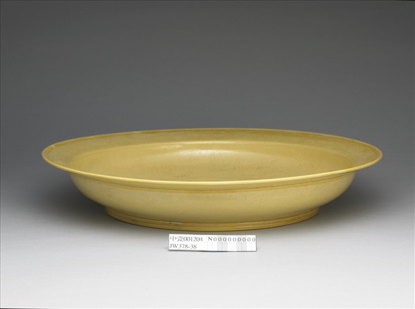 黃釉暗花龍紋折沿盤