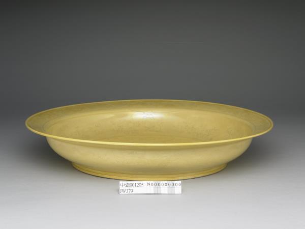 黃釉暗花龍紋折沿盤- 故宮