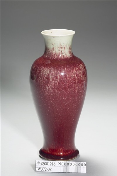 紅釉觀音瓶