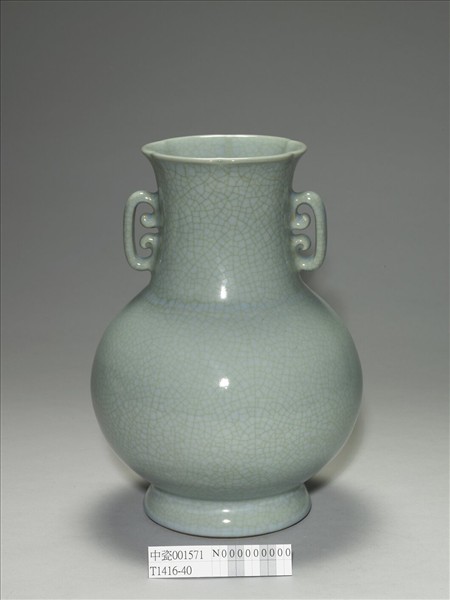 青瓷雙耳瓶