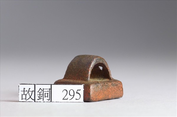 「貴子印」銅印