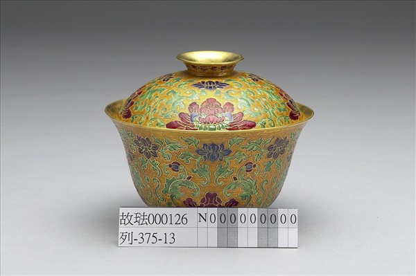 金胎內填琺瑯番蓮紋蓋盞