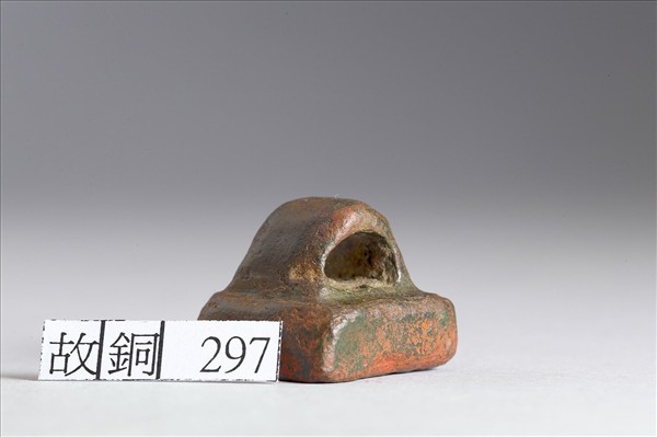 「魏芒私印」銅印