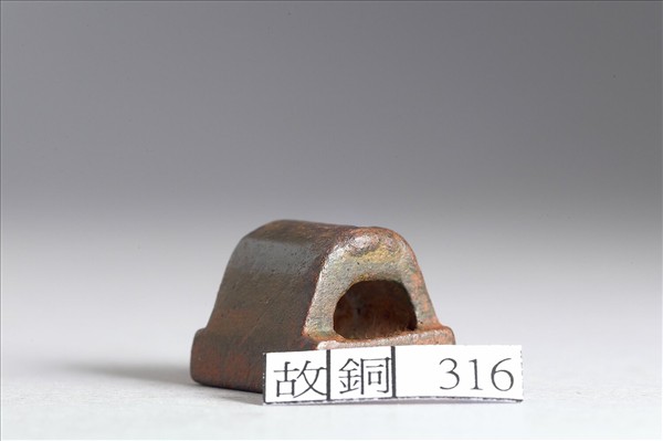 「郭可印」銅印