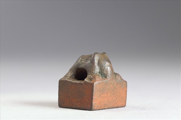 「藉竟從印」銅印