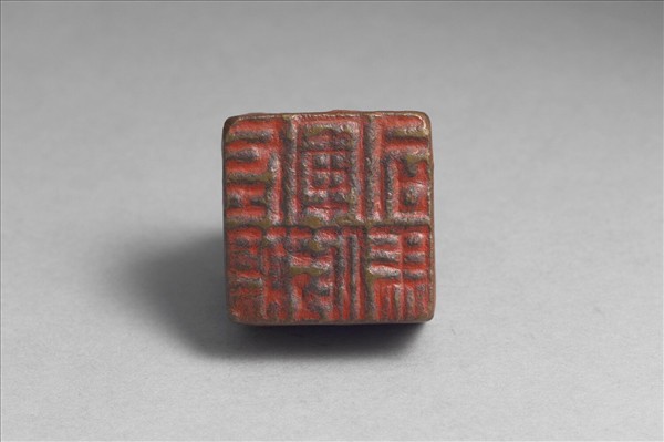 「左將軍假司馬」銅印