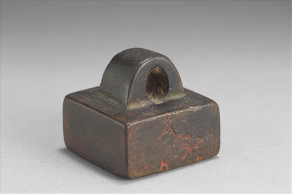 「部曲將印」銅印