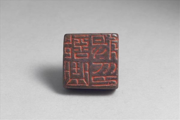 「部曲將印」銅印