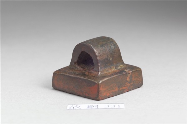 「故鄣尉印」銅印