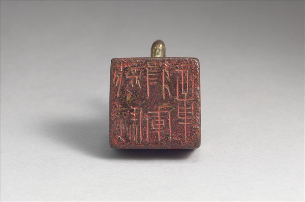 「龍驤將軍章」銅印