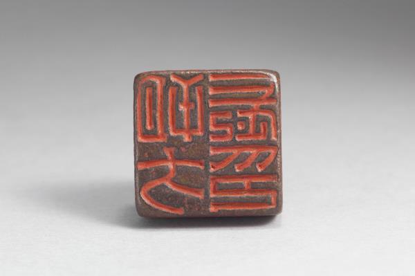 「朔方長印」銅印