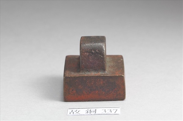 「梁令之印」銅印