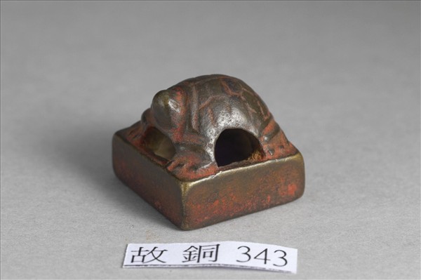 「李李孺」銅印