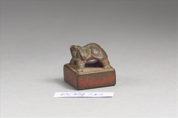 「李氏惟素」銅印