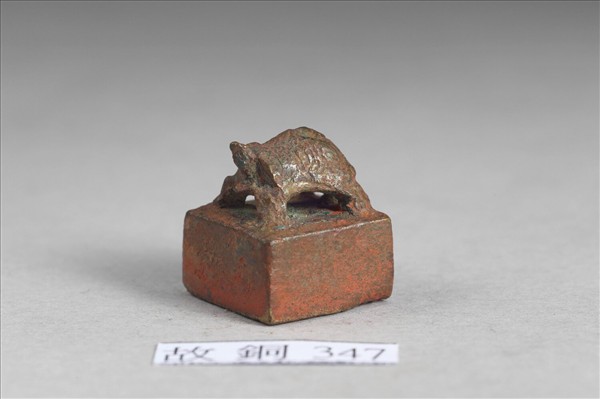 「李臨私印」銅印