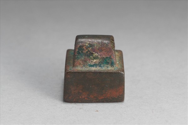 「王青私印」銅印