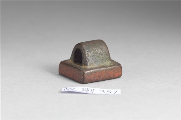 「王衡私印」銅印