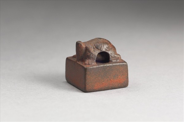 「王永印信」銅印