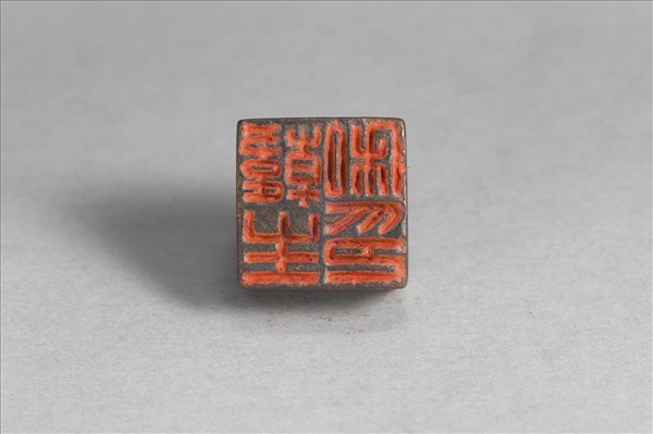 「韓生私印」銅印