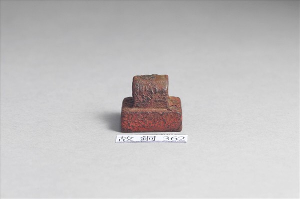 「楊柱之印」銅印