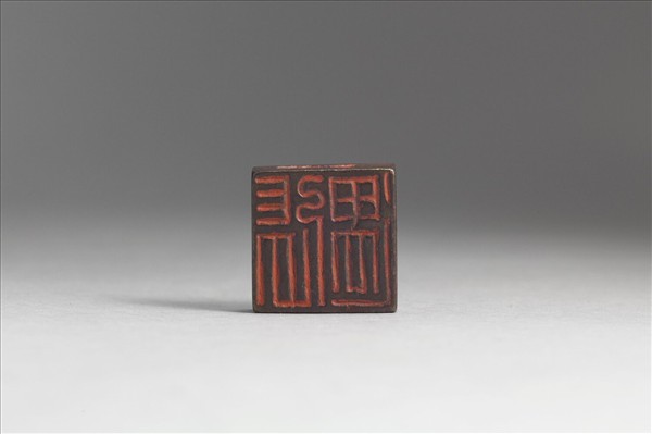 「張遇 」鶴紋銅印