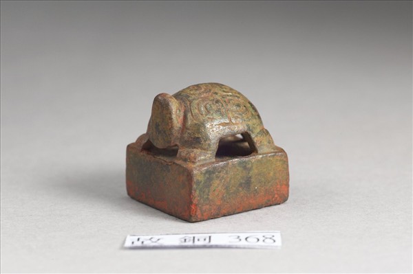 「張宣之印」銅印