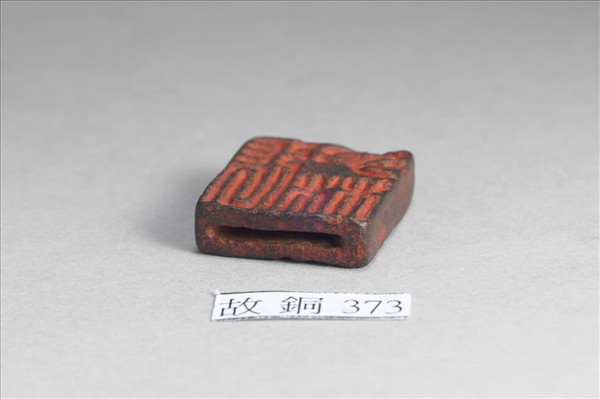 「張靜德印、張子林」銅印