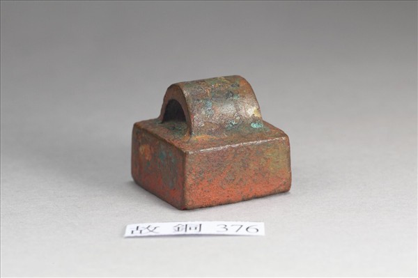 「左禹私印」銅印