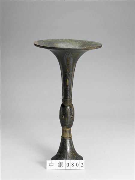 錯金銀獸面紋觚