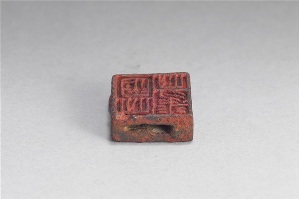 「陽安安國、臣安國」銅印