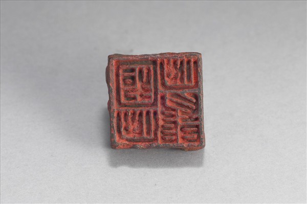 「陽安安國、臣安國」銅印