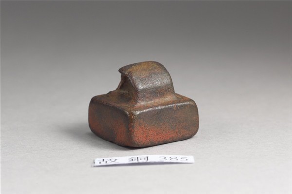 「程衍之印」銅印