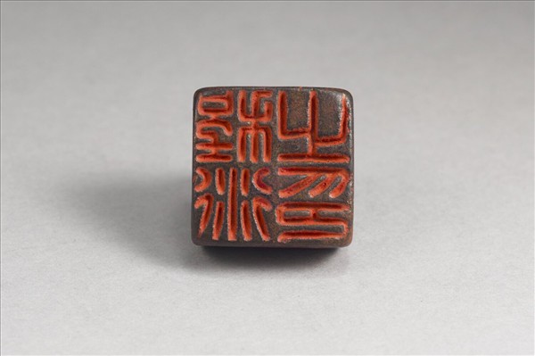 「程衍之印」銅印