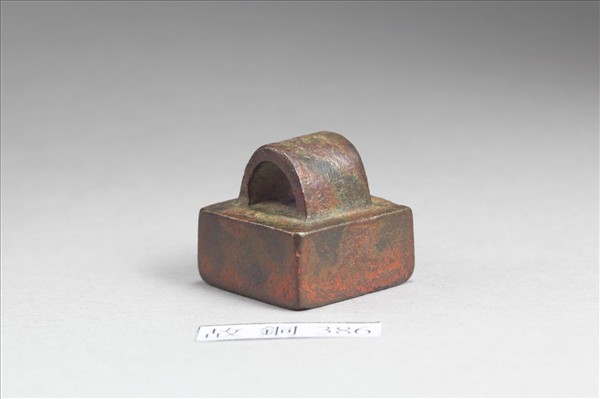 「慶道私印」銅印