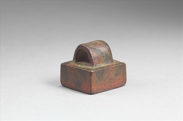 「慶道私印」銅印