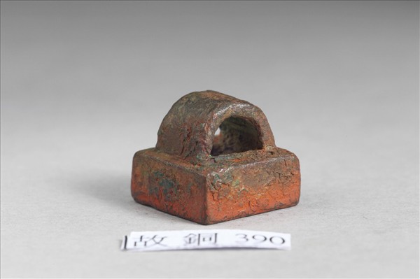 「公孫長來」銅印